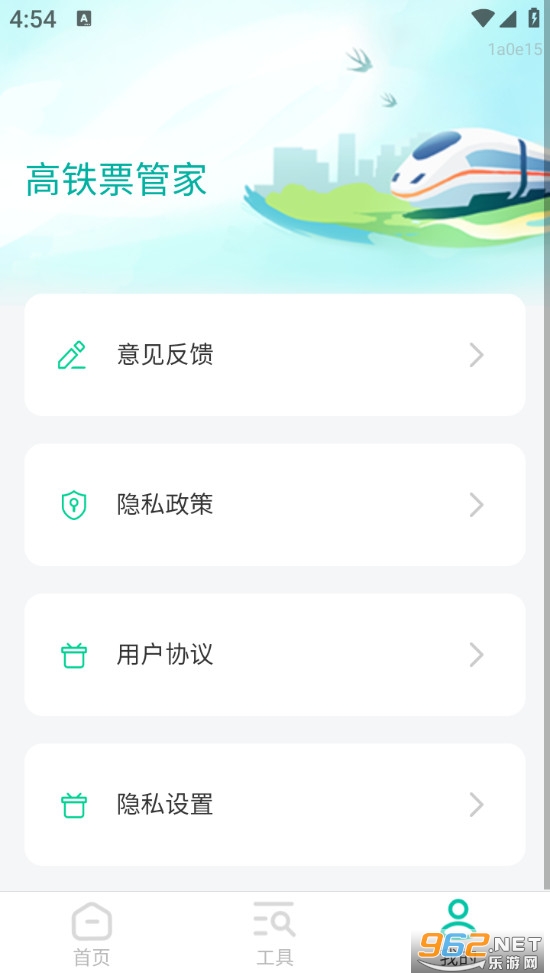 ����Ʊ�ܼҰ�׿��v1.0.2��ͼ5