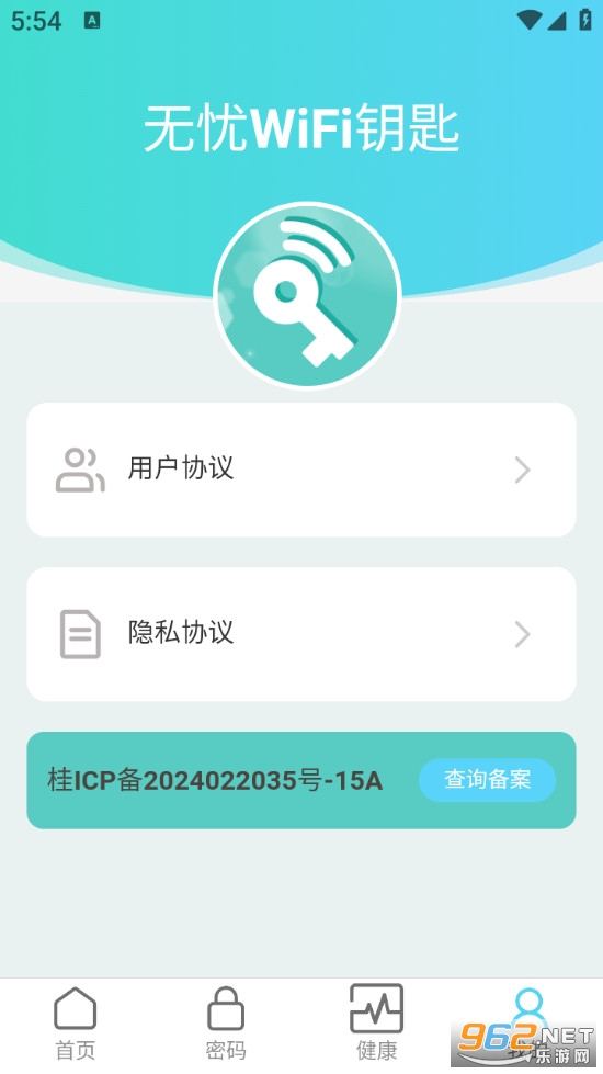 ����WiFiԿ�װ�׿��v2.0.1��ͼ3