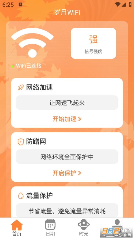 ����WiFi���°�v2.0.5��ͼ0