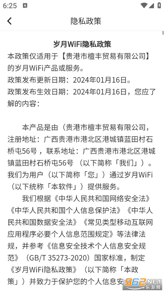 ����WiFi���°�v2.0.5��ͼ4