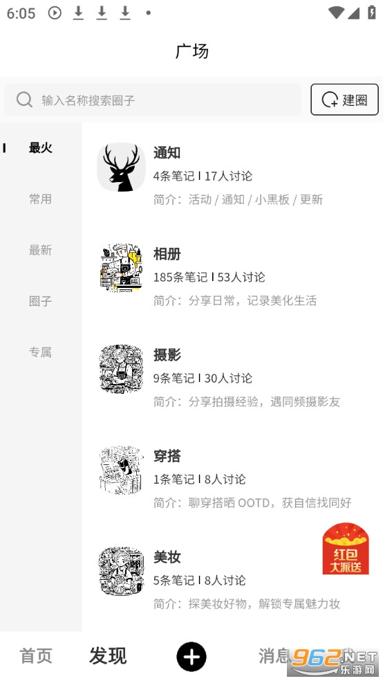 光墟社区-年轻人的多元兴趣星球软件官方版截图2