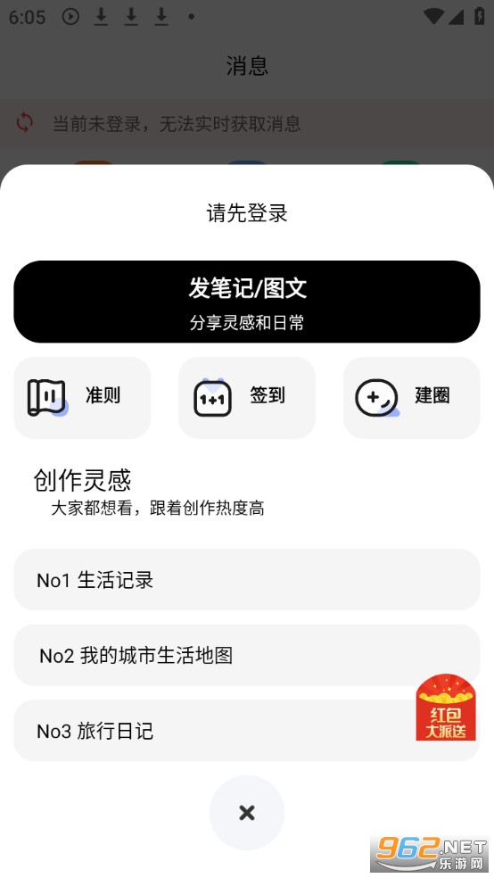 光墟社区-年轻人的多元兴趣星球软件官方版截图3