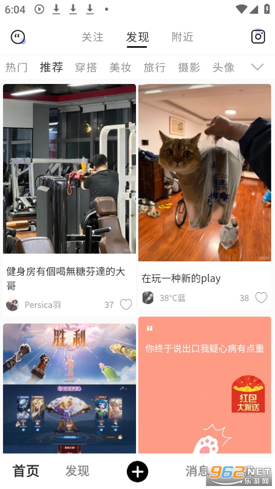 光墟社区-年轻人的多元兴趣星球软件官方版截图0