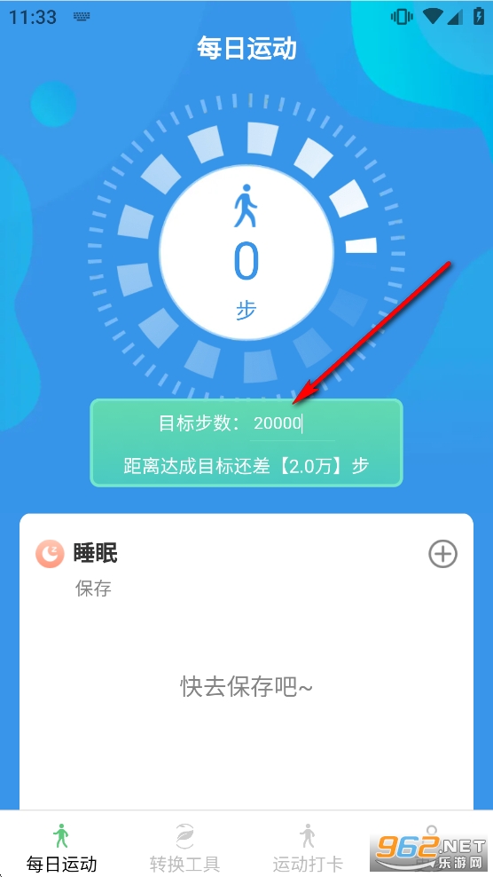 大家爱步走app 大家爱步走app