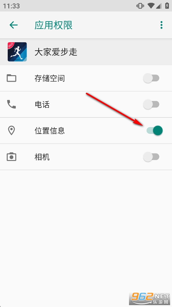 大家爱步走app 大家爱步走app
