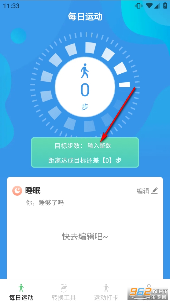 大家爱步走app 大家爱步走app