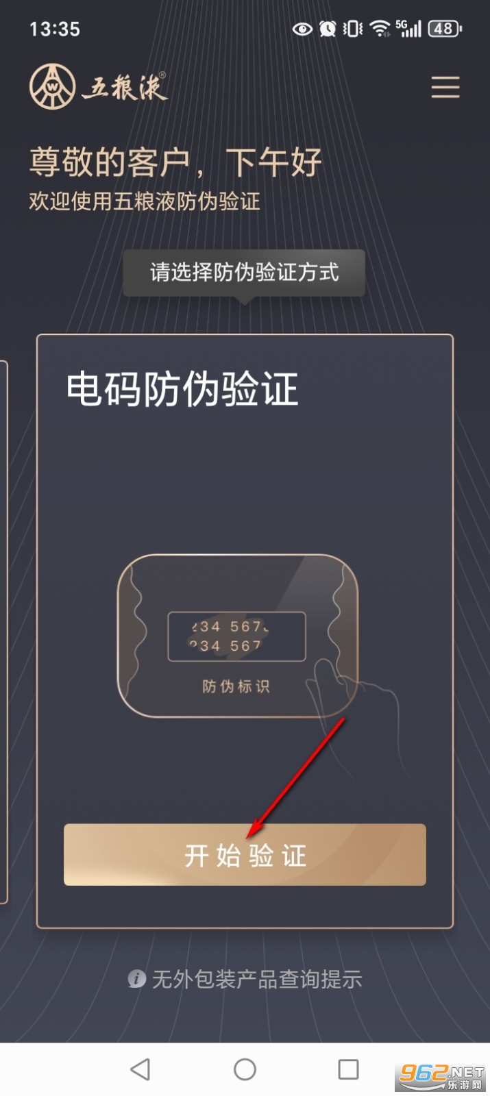 ����Һ��αapp�ٷ���