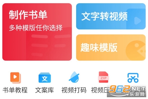 书单视频帮手安卓版 书单视频帮手安卓版