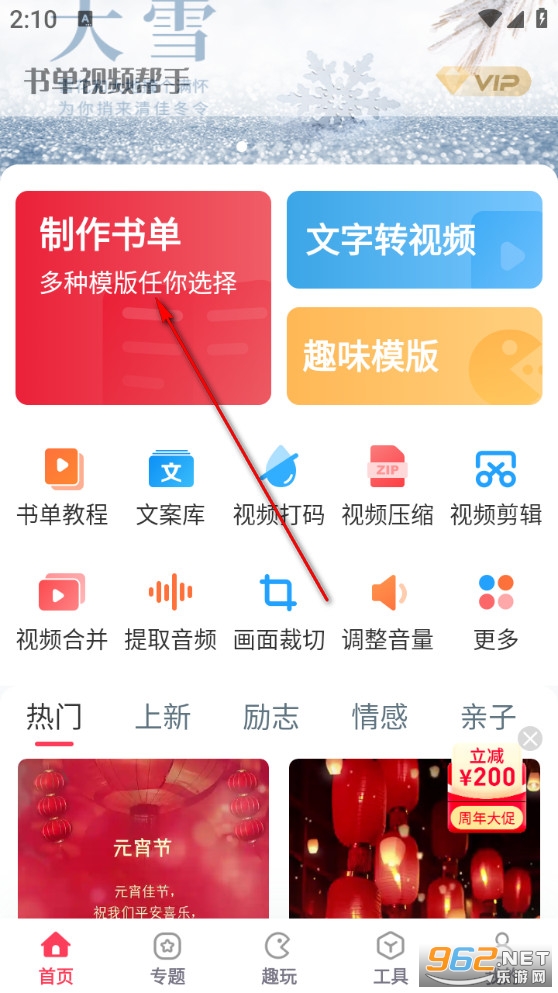 书单视频帮手安卓版 书单视频帮手安卓版