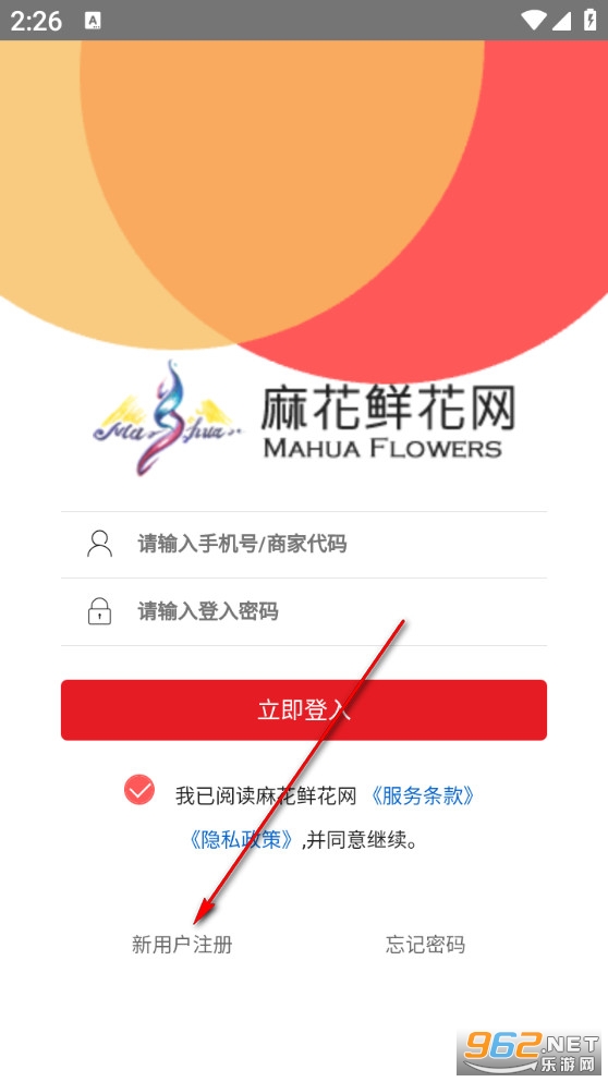 麻花鲜花app 麻花鲜花app