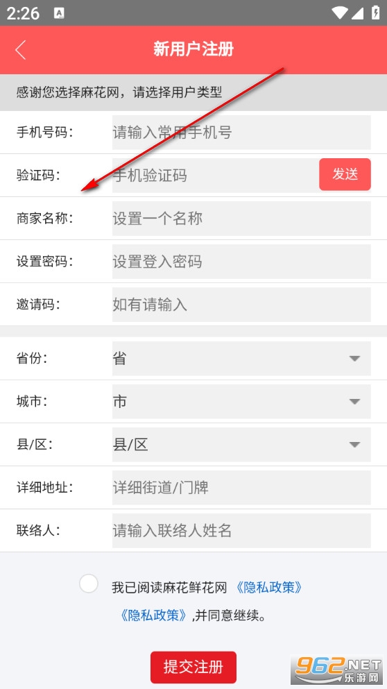 麻花鲜花app 麻花鲜花app