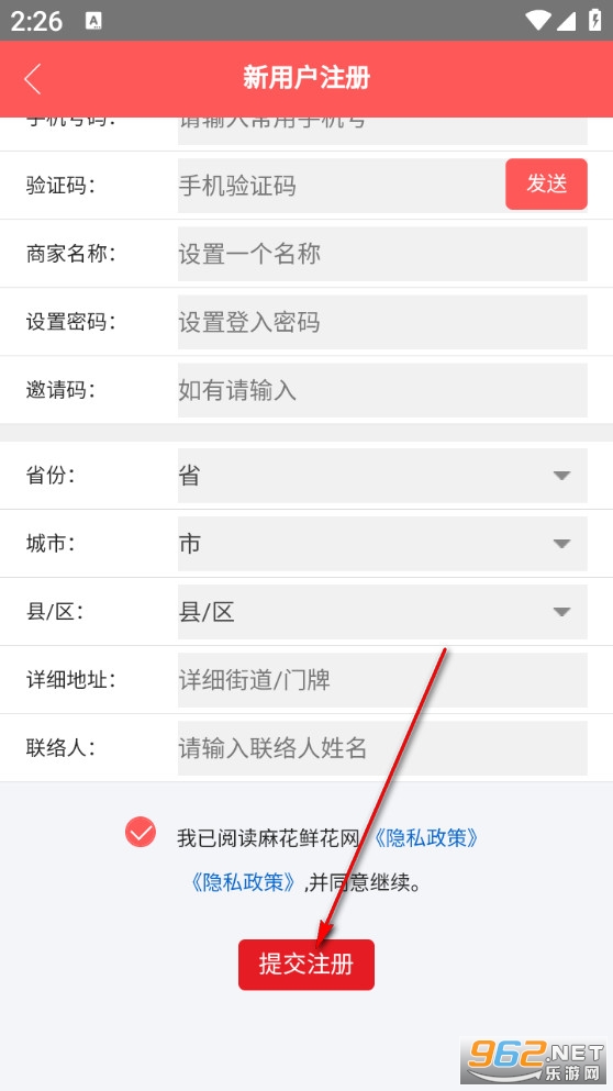 麻花鲜花app 麻花鲜花app