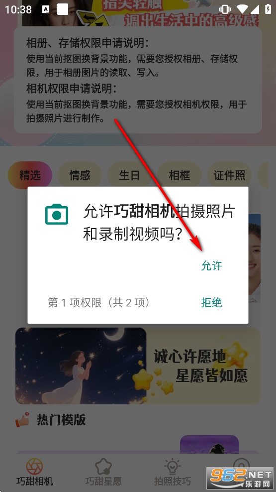 �������app�ٷ���