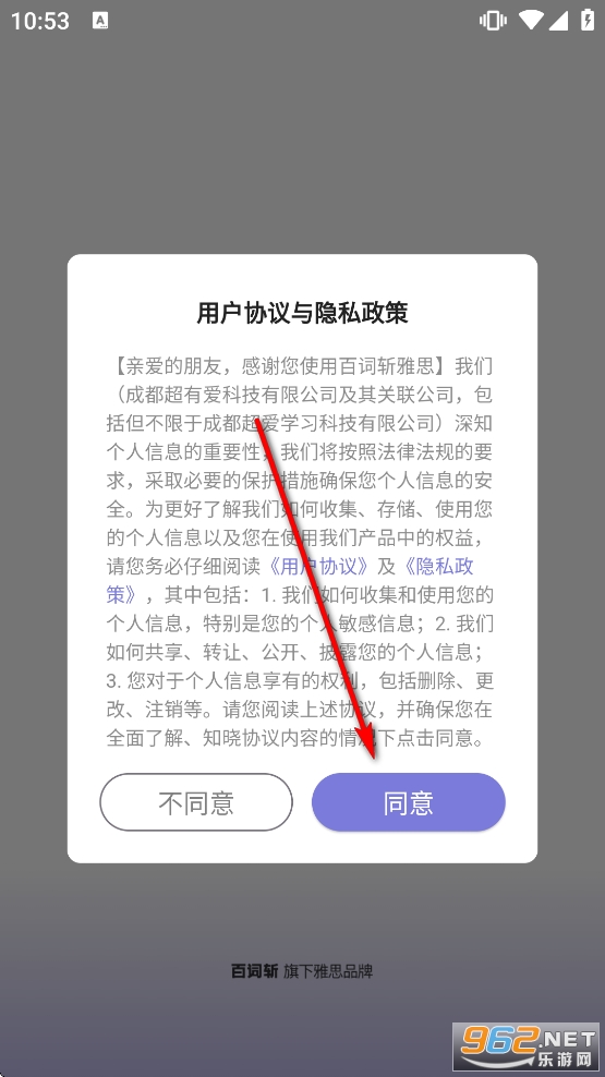 �ٴ�ն��˼app