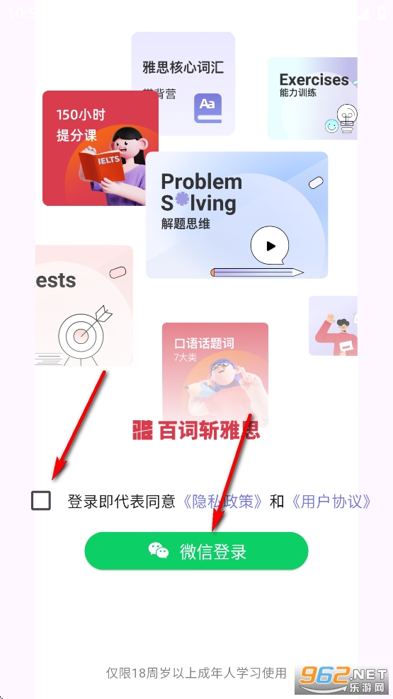 �ٴ�ն��˼app