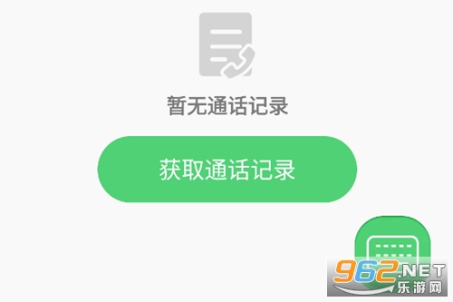 通话记录一键查安卓手机软件 通话记录一键查安卓手机软件