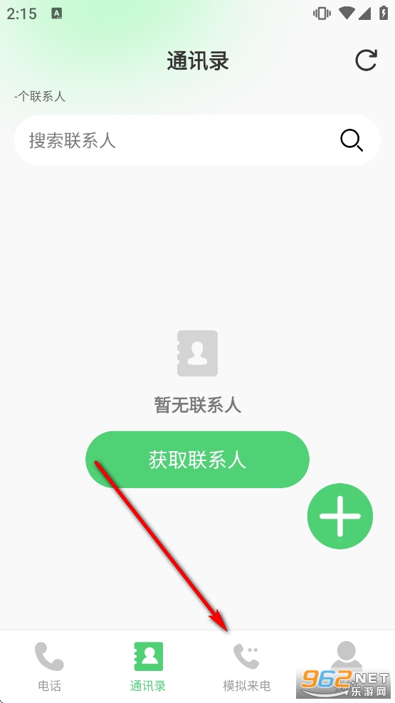 通话记录一键查安卓手机软件 通话记录一键查安卓手机软件