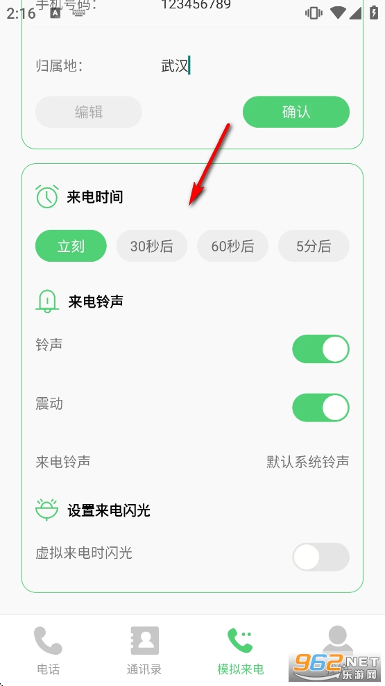 通话记录一键查安卓手机软件 通话记录一键查安卓手机软件