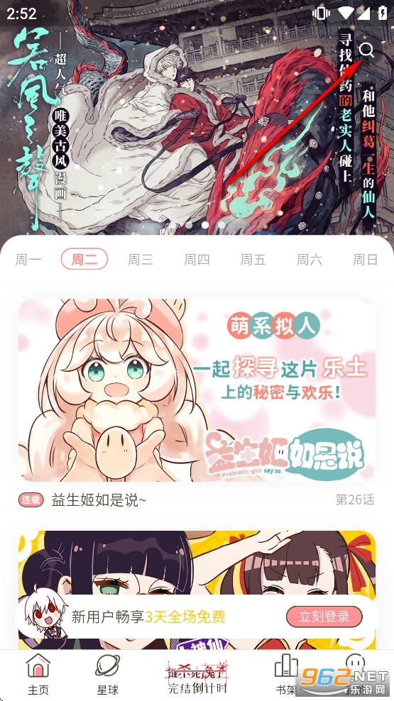 �ո��ƻ�app�ٷ���