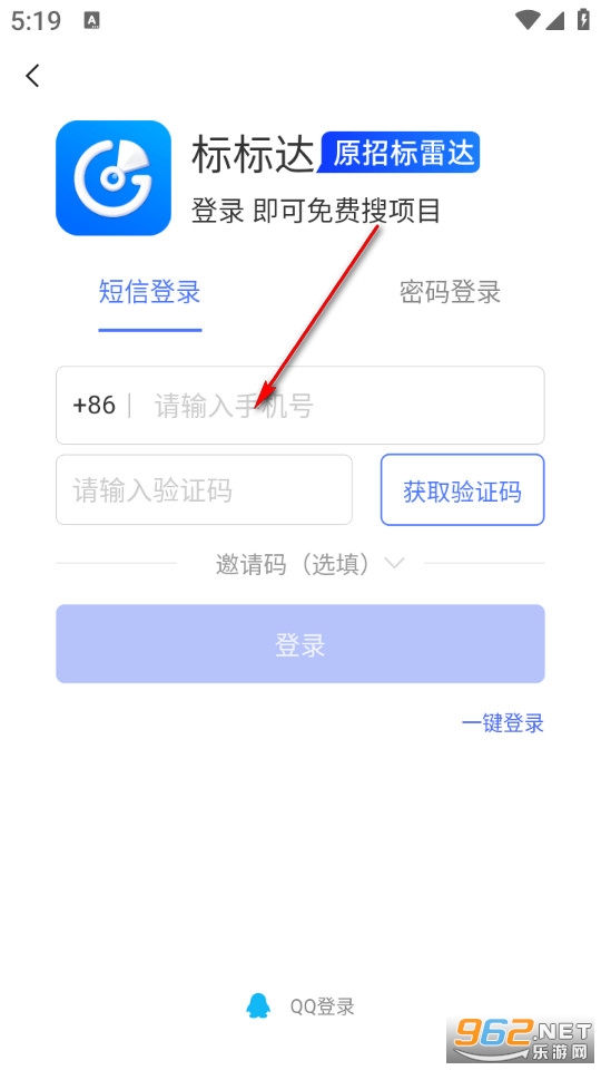 标标达官方版 标标达官方版