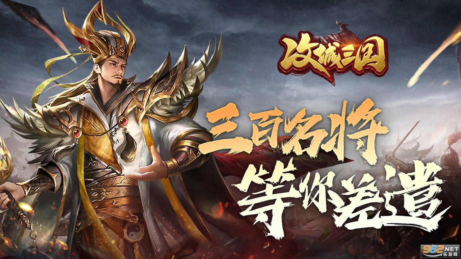 攻城三国送满星天命关羽版 攻城三国送满星天命关羽版