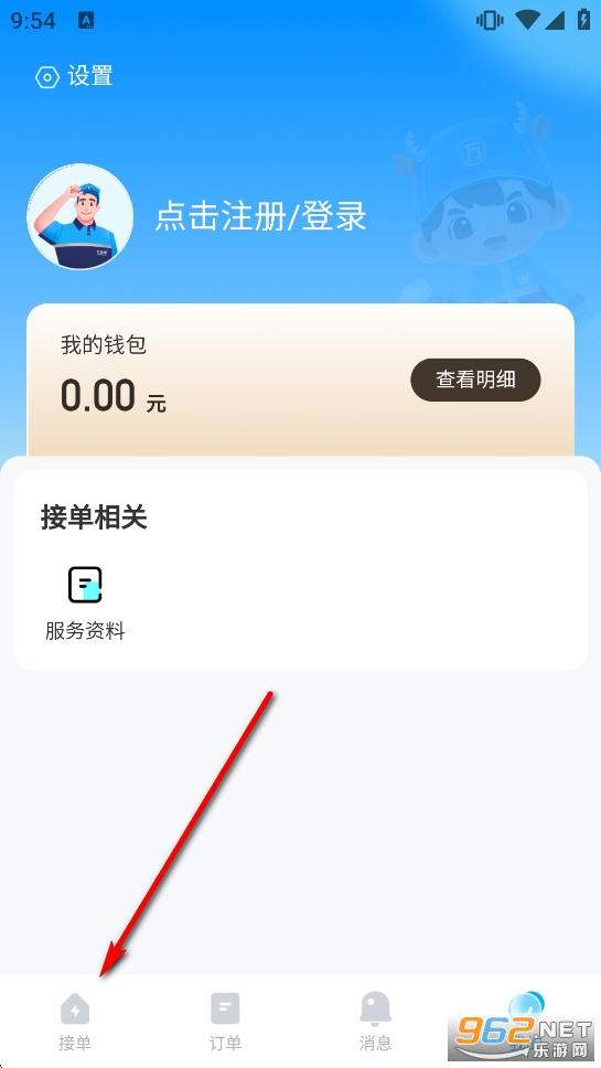 万师傅师傅版家庭服务最新版本 万师傅师傅版家庭服务最新版本