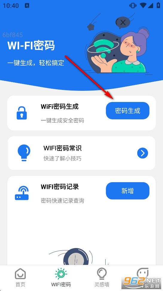 �ǻ�WiFiԿ������app