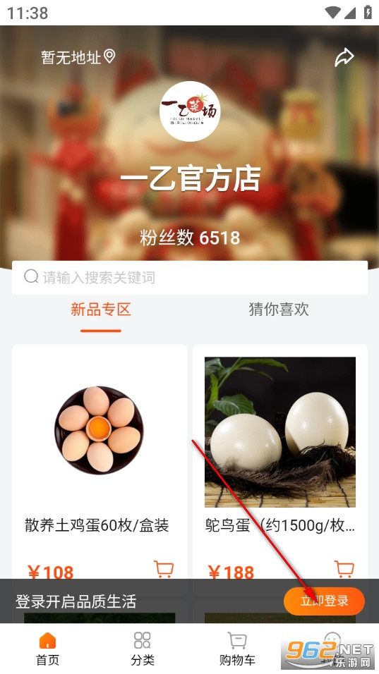 һ�Ҳ˳��ٷ���