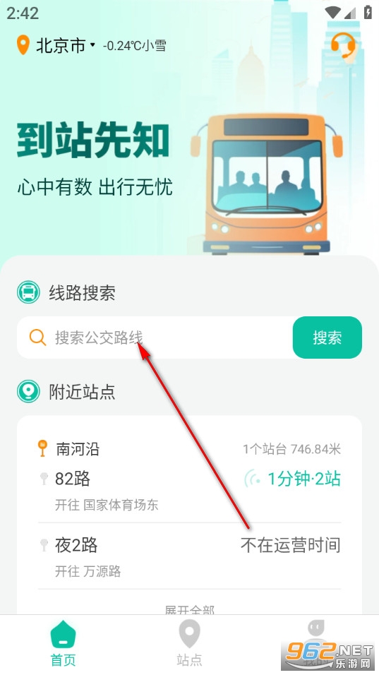 ��վ��֪��Ѱ�