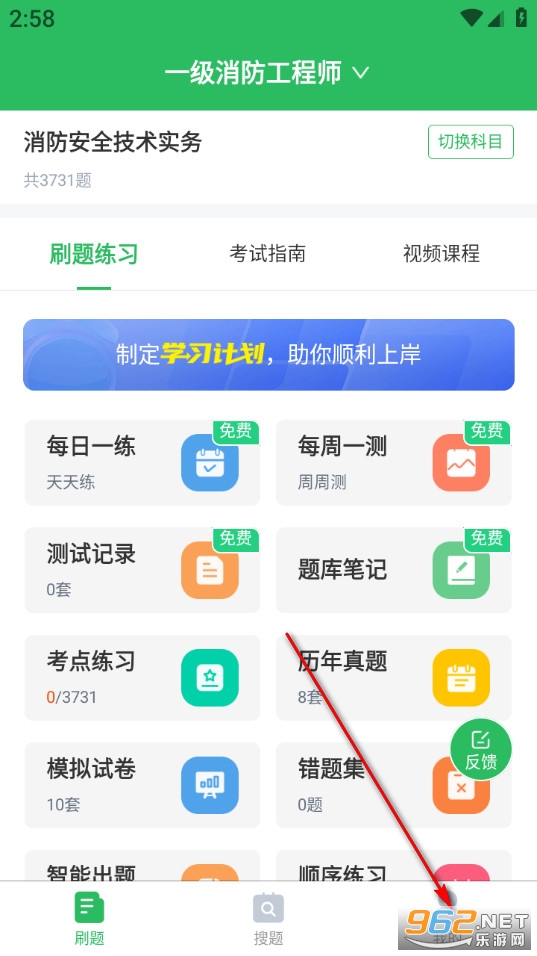 ��������ʦ���app