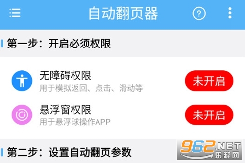 自动翻页器免费版 自动翻页器免费版