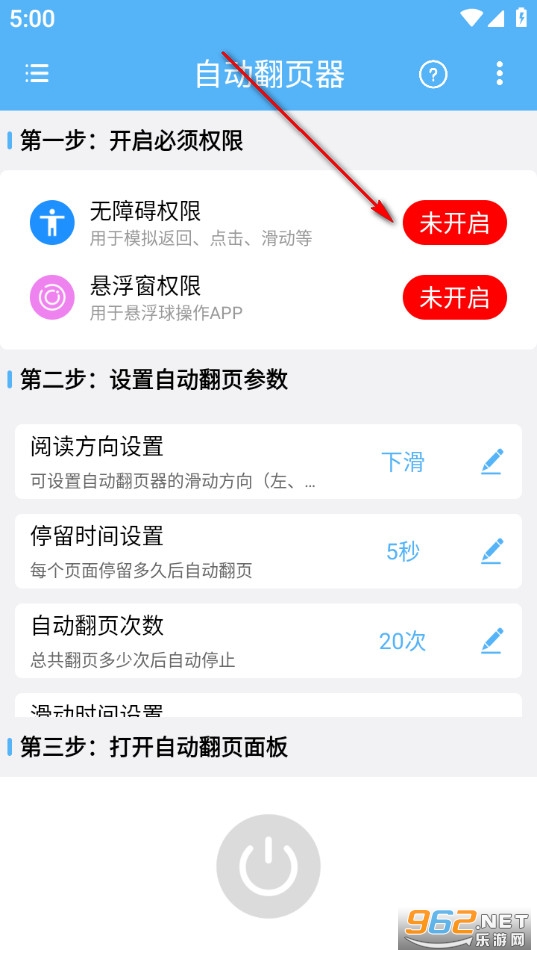 自动翻页器免费版 自动翻页器免费版