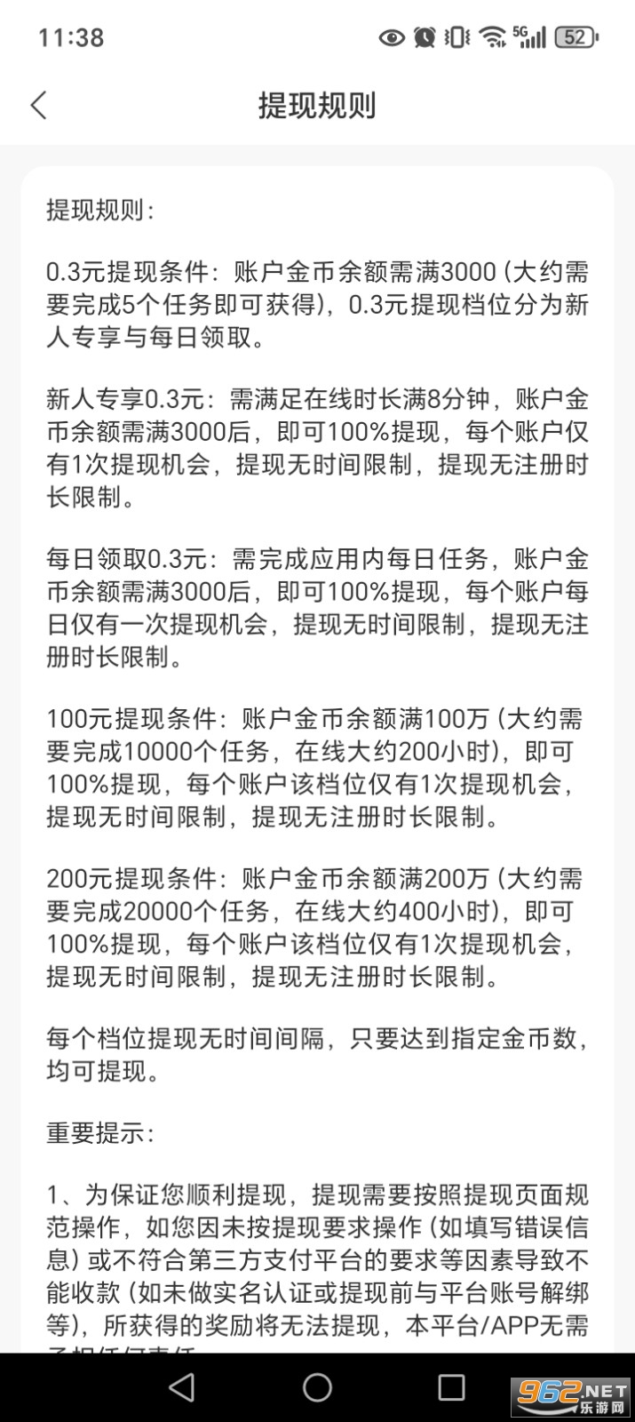 妙看趣赚钱最新版本 妙看趣赚钱最新版本