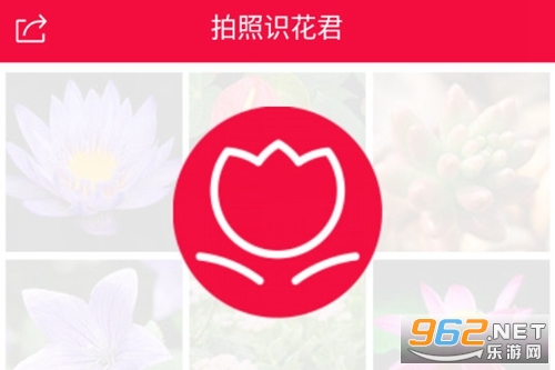 拍照识花君手机版 拍照识花君手机版
