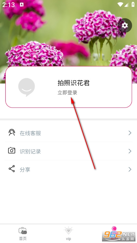 拍照识花君手机版 拍照识花君手机版