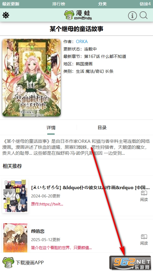 manwa2官方正版 manwa2官方正版