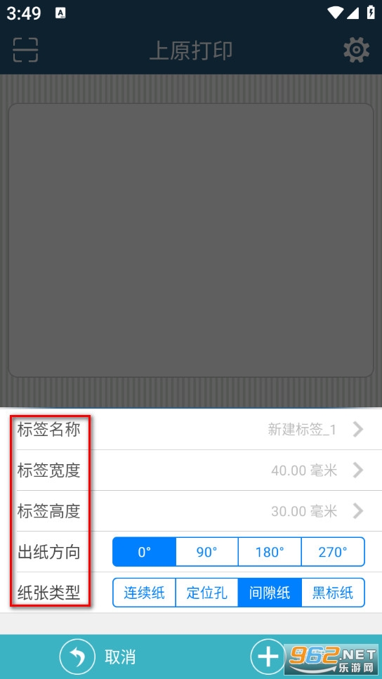 上原打印安卓版 上原打印安卓版