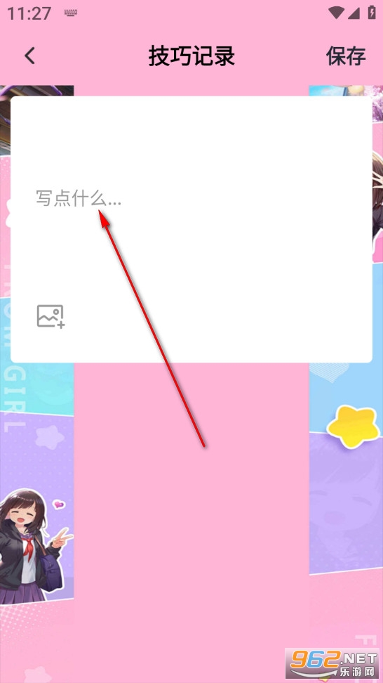 糊桃日记app 糊桃日记app