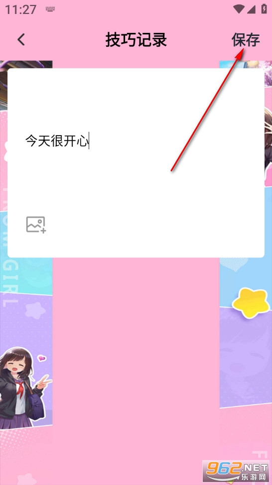 糊桃日记app 糊桃日记app