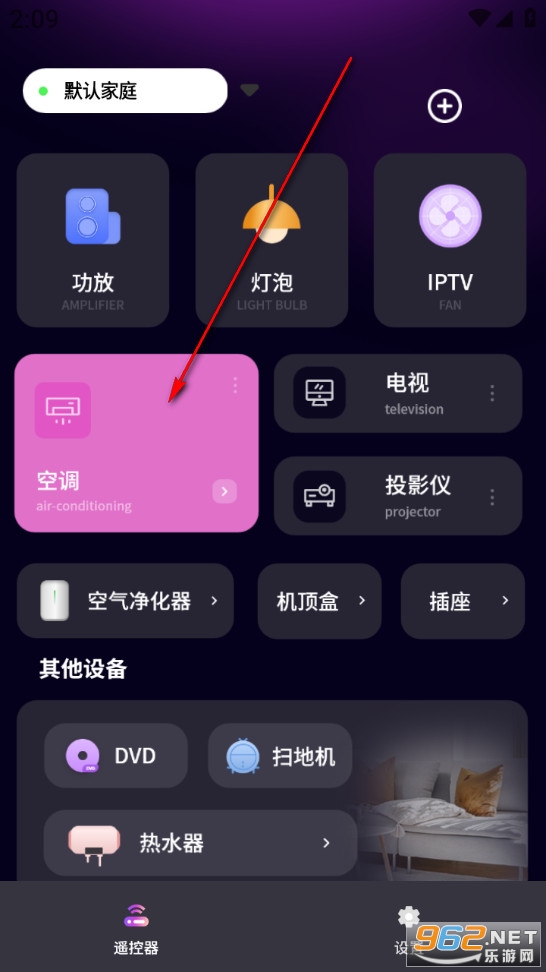 万能遥控器手机版 万能遥控器手机版