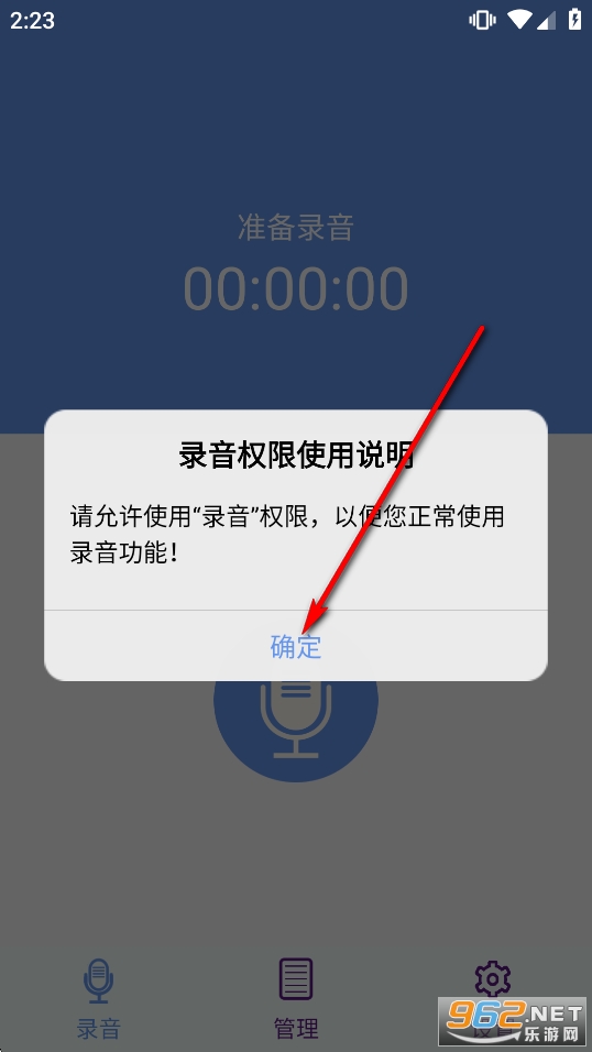 精品录音机app 精品录音机app