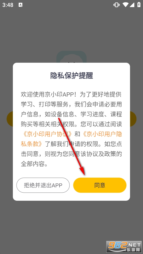 京小印app官方版 京小印app官方版