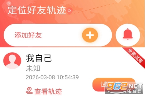 手机找人定位最新版 手机找人定位最新版