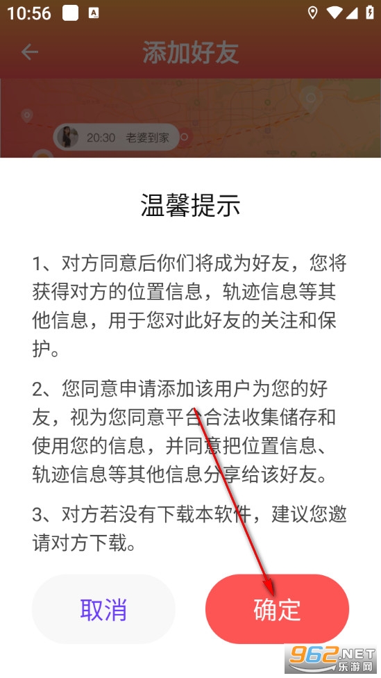 手机找人定位最新版 手机找人定位最新版