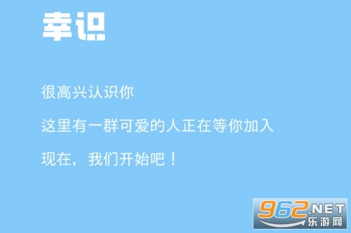 幸识最新版 幸识最新版