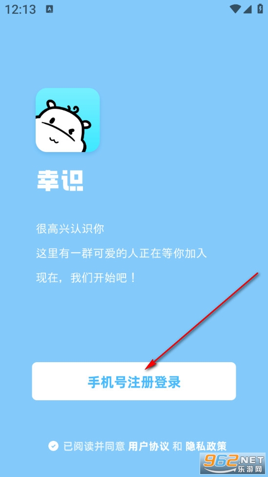 幸识最新版 幸识最新版