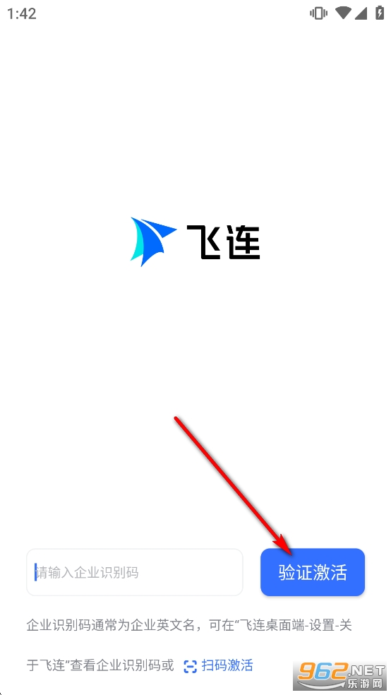 飞连app最新版本 飞连app最新版本