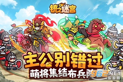铳之迷宫应用宝版本 铳之迷宫应用宝版本