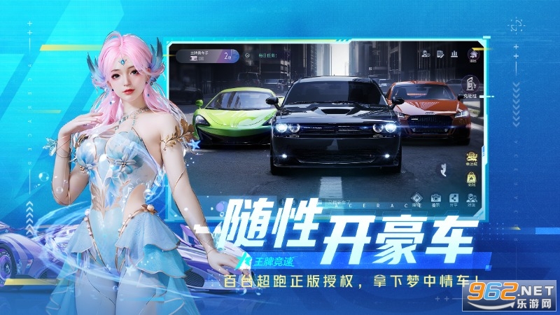 云王牌竞速官方正版 云王牌竞速官方正版