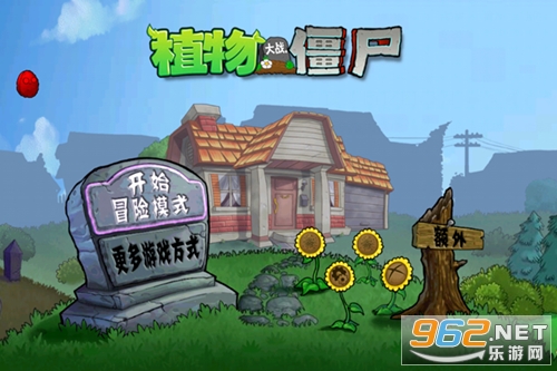 植物大战僵尸保卫萝卜版 植物大战僵尸保卫萝卜版